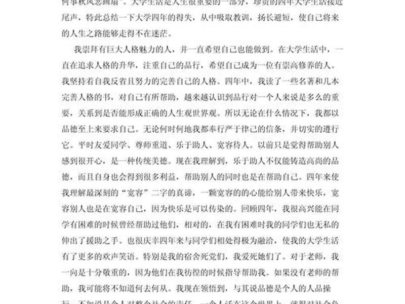 大学生人际关系总结报告,大学生人际关系总结报告800字 大学生人际关系总结报告,大学生人际关系总结报告800字