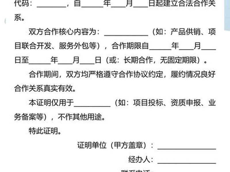 单位关系证明模板;单位关系证明模板图片 单位关系证明模板;单位关系证明模板图片