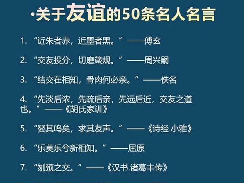 促进人际关系和谐的名言警句是什么,促进人际关系和谐的名言警句是什么意思 促进人际关系和谐的名言警句是什么,促进人际关系和谐的名言警句是什么意思
