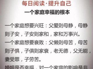 处理家庭关系、处理家庭关系的哲理