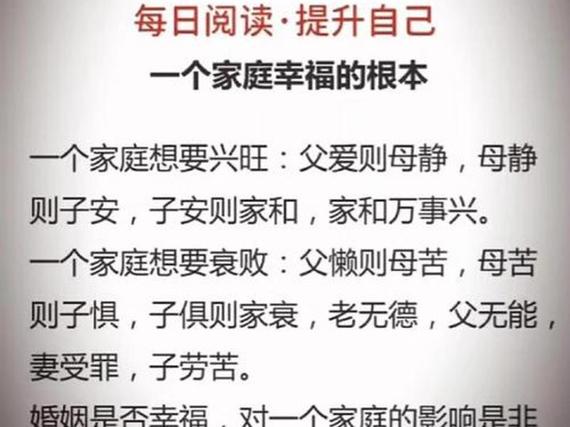 处理家庭关系、处理家庭关系的哲理 处理家庭关系、处理家庭关系的哲理