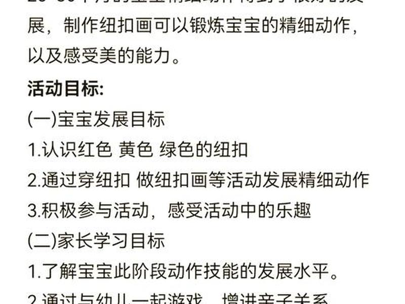 儿童人际关系提升小组活动方案 儿童人际关系提升小组活动方案设计 儿童人际关系提升小组活动方案 儿童人际关系提升小组活动方案设计