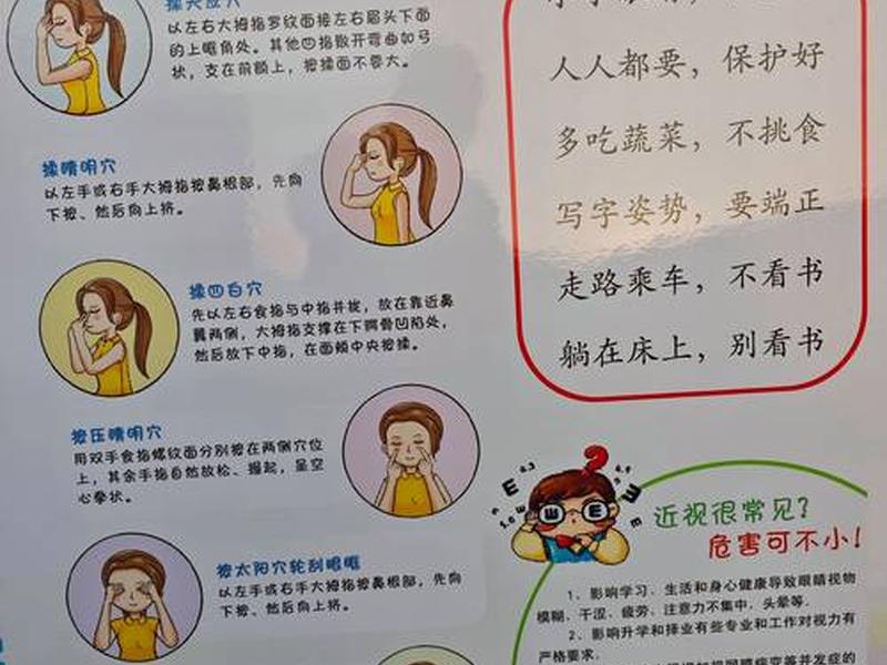 儿童社交健康指南 - 儿童社交健康指南内容
