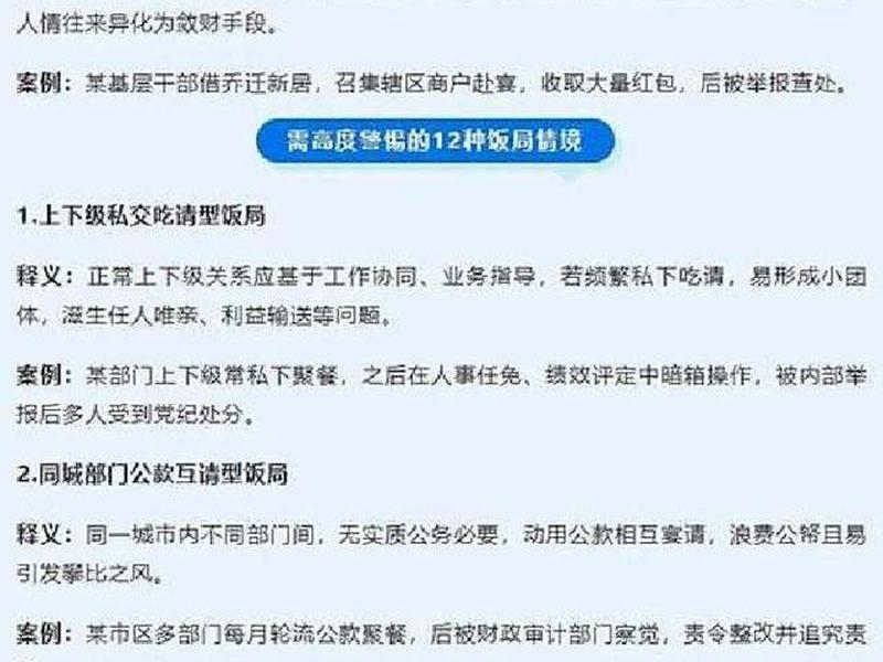 公务员社交情况(公务员社交情况简单描述怎么写) 公务员社交情况(公务员社交情况简单描述怎么写)