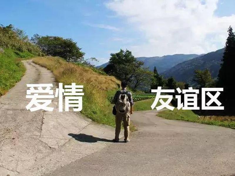 不想维持兄弟友情的关系 不想维持兄弟友情的关系怎么办 不想维持兄弟友情的关系 不想维持兄弟友情的关系怎么办