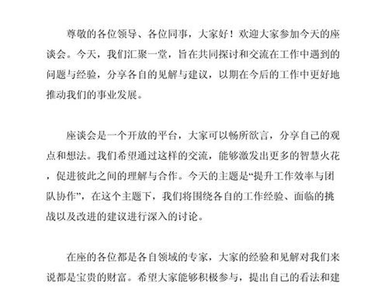 关于人际关系班会的主持 关于人际关系班会的主持结束语 关于人际关系班会的主持 关于人际关系班会的主持结束语