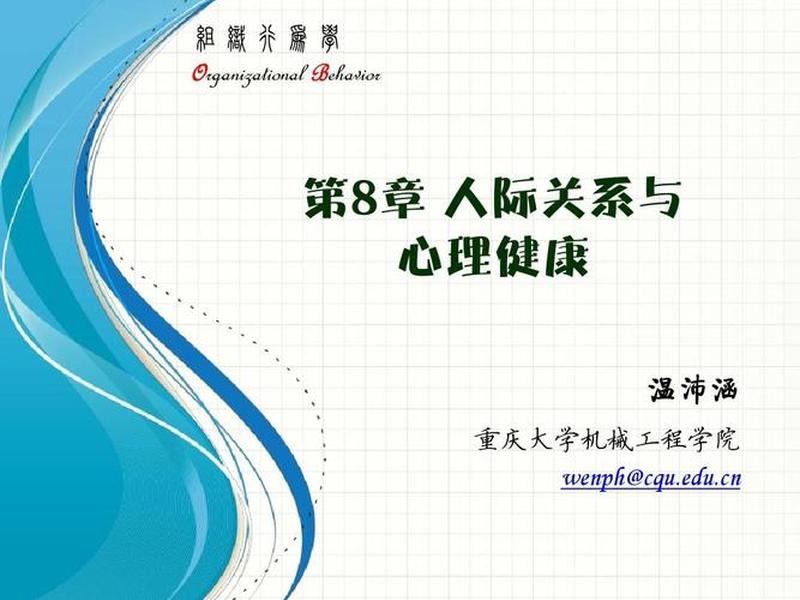 代理人际关系优化，代理人际关系优化论文