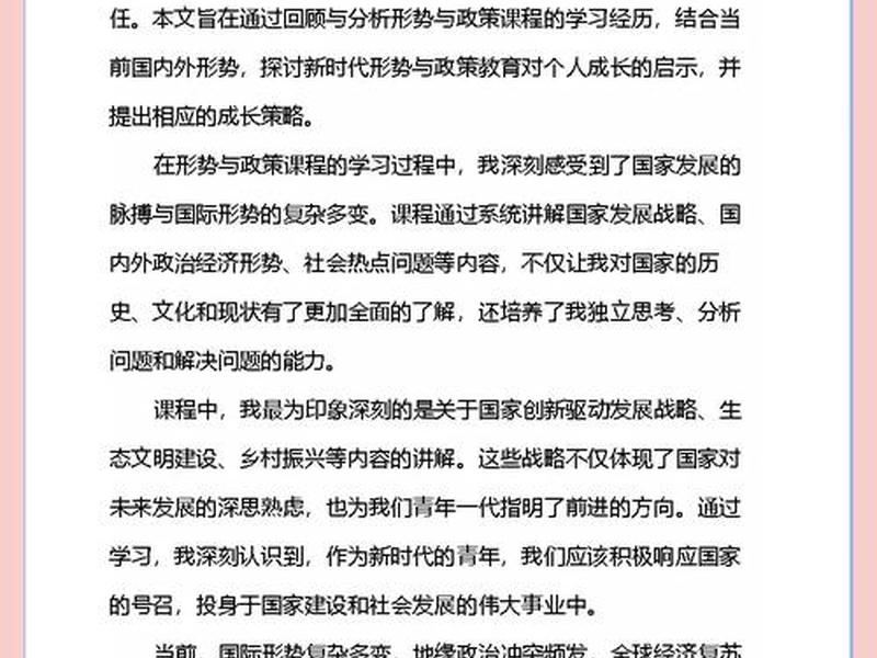 传统人际关系解读、传统人际关系解读心得体会 传统人际关系解读、传统人际关系解读心得体会