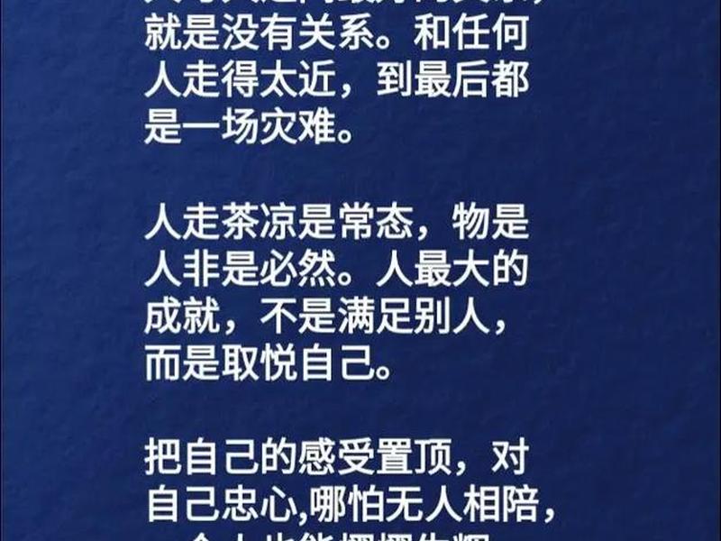 关于人际关系的说说 - 关于人际关系的说说带图 关于人际关系的说说 - 关于人际关系的说说带图