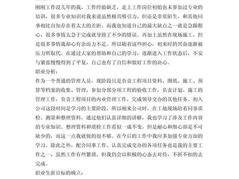 个人自我评价200字左右 - 个人自我评价200字左右怎么写 个人自我评价200字左右 - 个人自我评价200字左右怎么写