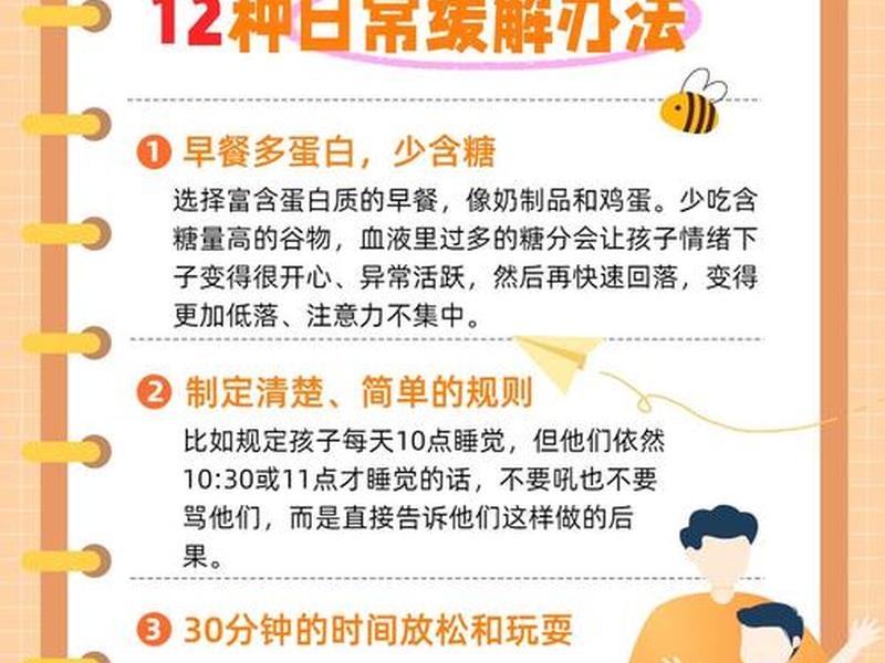 多动症影响家庭关系(多动症影响家庭关系吗) 多动症影响家庭关系(多动症影响家庭关系吗)