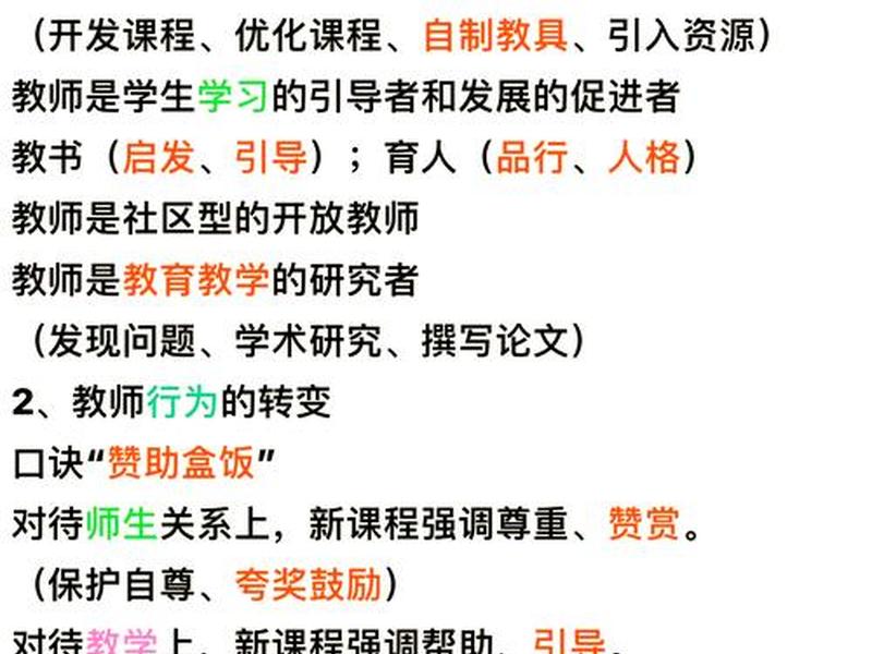 关注人际关系的教师处于什么阶段,关注人际关系的教师处于什么阶段呢 关注人际关系的教师处于什么阶段,关注人际关系的教师处于什么阶段呢