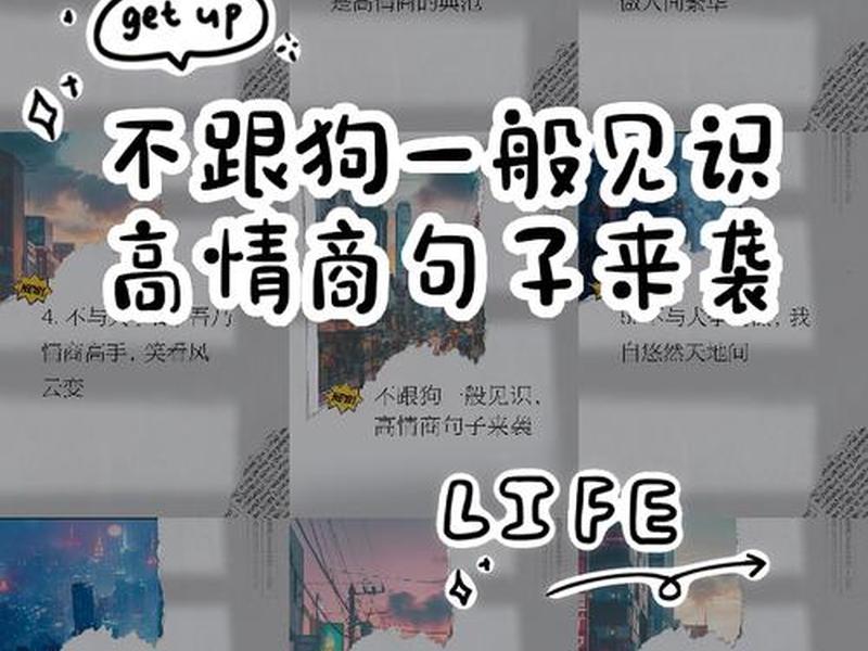 关于人际关系的搞笑句子(关于人际关系的搞笑句子说说) 关于人际关系的搞笑句子(关于人际关系的搞笑句子说说)