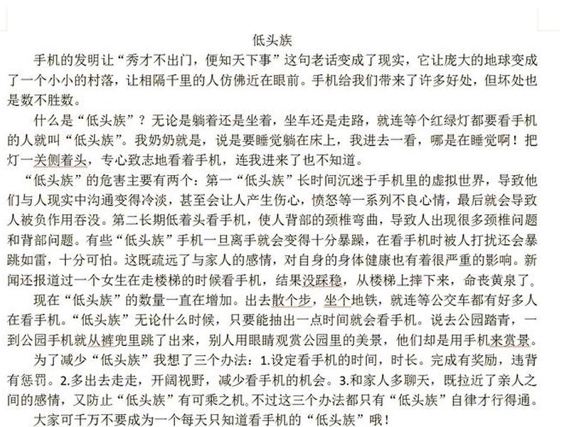 低头族对家庭关系的危害 - 低头族对家庭关系的危害是什么 低头族对家庭关系的危害 - 低头族对家庭关系的危害是什么