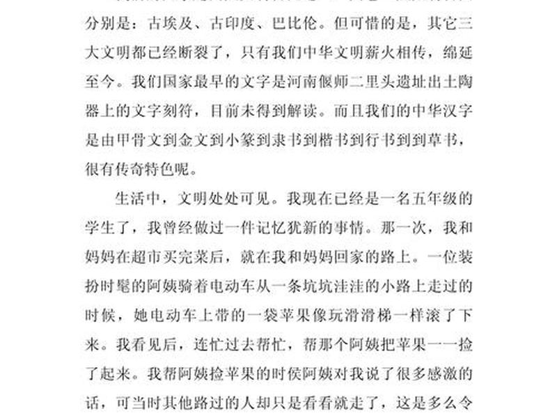 关于礼仪与文明的作文,关于礼仪与文明的作文素材 关于礼仪与文明的作文,关于礼仪与文明的作文素材