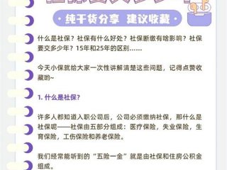 40岁以后交社保还有意义吗；40岁以后交社保还有意义吗怎么办