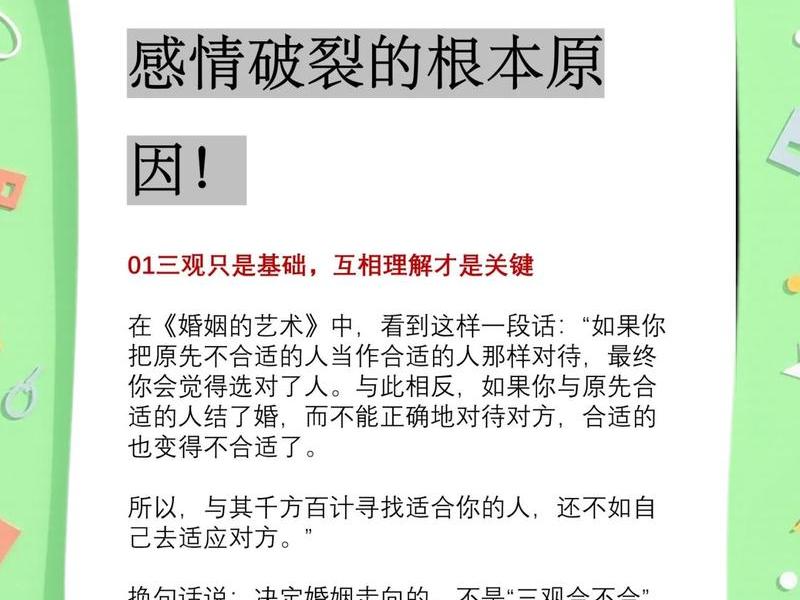 不谈论家庭人际关系,不谈论家庭人际关系的原因 不谈论家庭人际关系,不谈论家庭人际关系的原因
