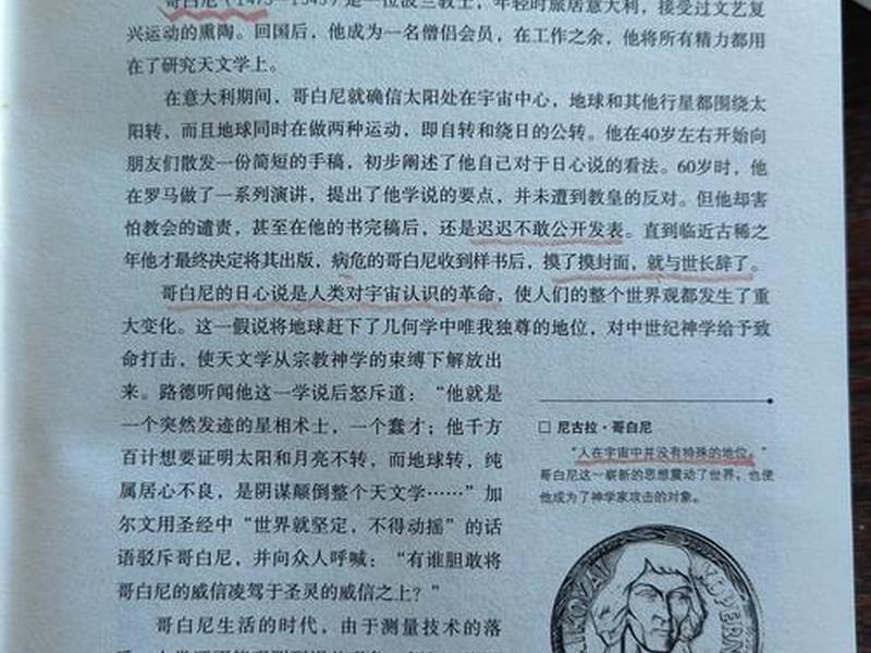 哥白尼影响,哥白尼对后世的影响 哥白尼影响,哥白尼对后世的影响