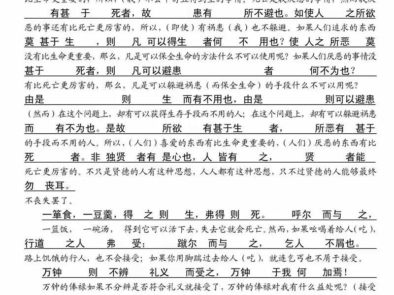 人际关系 文言文翻译;人际关系 文言文翻译及注释 人际关系 文言文翻译;人际关系 文言文翻译及注释