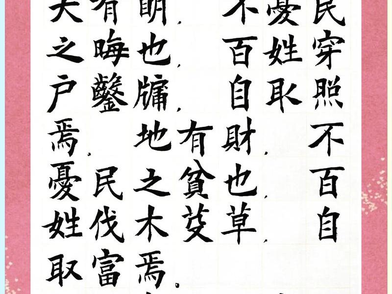 和淳字有关的名句 和淳字有关的名句大全 和淳字有关的名句 和淳字有关的名句大全