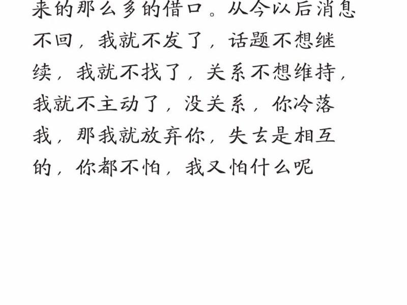 不想维持任何一段关系的说说;不想维持任何一段关系的说说句子 不想维持任何一段关系的说说;不想维持任何一段关系的说说句子
