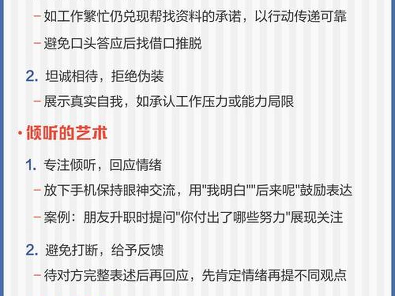促进人际交往的小技巧 促进人际交往的小技巧是什么 促进人际交往的小技巧 促进人际交往的小技巧是什么