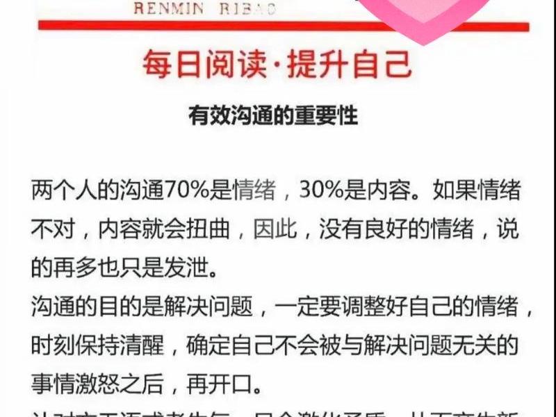 公司沟通的重要性短视频（企业沟通的重要性及意义）
