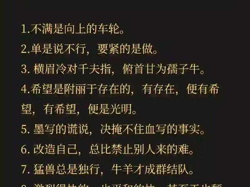 个人宣言经典语句，个人宣言经典语句大全