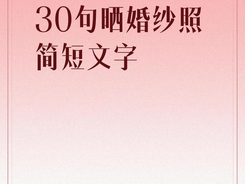 ps婚纱照加文字 - ps婚纱照加文字怎么加 ps婚纱照加文字 - ps婚纱照加文字怎么加
