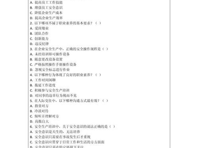 人际关系100个题目有哪些、人际关系100个题目有哪些呢 人际关系100个题目有哪些、人际关系100个题目有哪些呢
