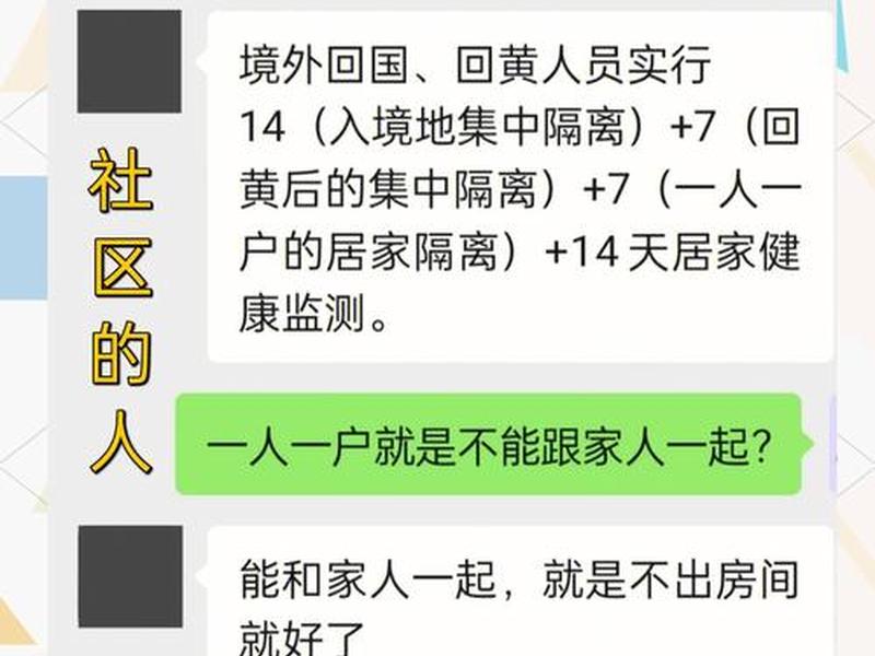 回国怎样相处 - 回国后怎么隔离 回国怎样相处 - 回国后怎么隔离
