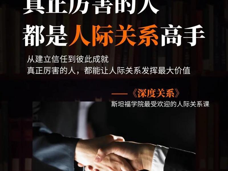 处理人际关系的高手;处理人际关系的高手是谁 处理人际关系的高手;处理人际关系的高手是谁
