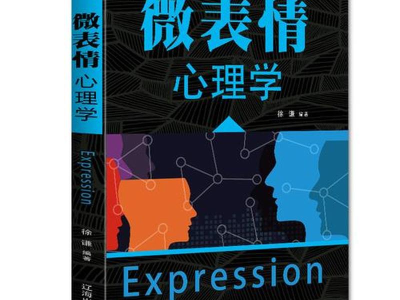 人际关系宝典总结与反思(人际关系宝典总结与反思心得) 人际关系宝典总结与反思(人际关系宝典总结与反思心得)