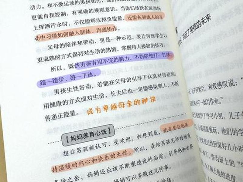 10岁小男孩社交技巧、10岁男孩社交技巧训练 10岁小男孩社交技巧、10岁男孩社交技巧训练