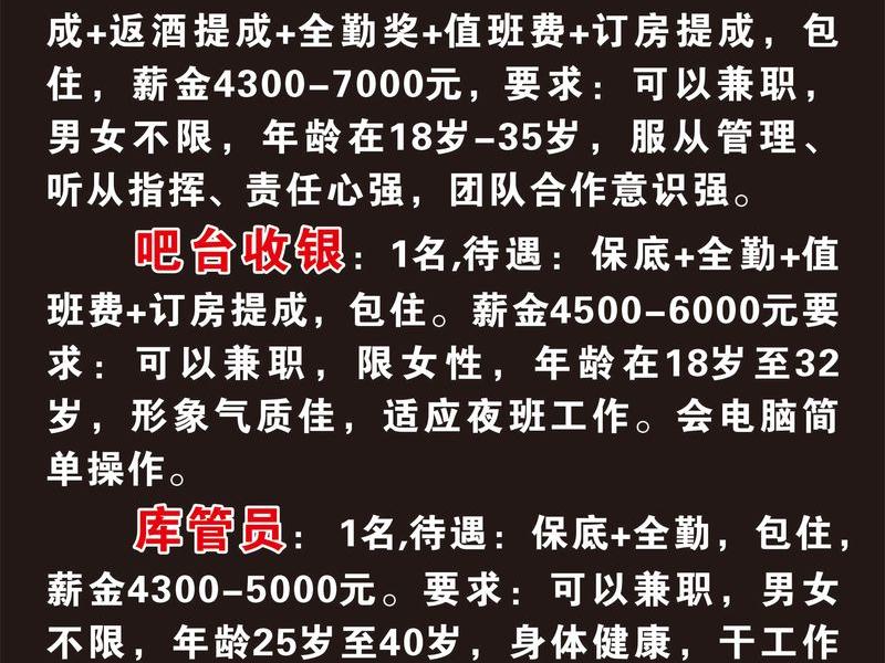 北京市丰台区服务人员招工信息;北京市丰台区服务人员招工信息最新 北京市丰台区服务人员招工信息;北京市丰台区服务人员招工信息最新