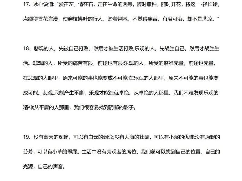 关于人际关系演讲的开头结尾;关于人际关系演讲的开头结尾摘抄 关于人际关系演讲的开头结尾;关于人际关系演讲的开头结尾摘抄