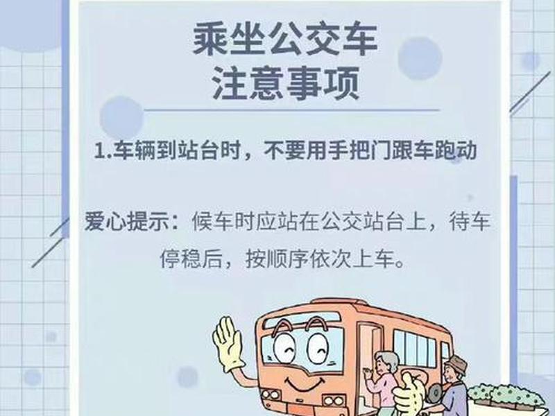 公交车司机和乘客关系处理、公交车司机和乘客关系处理方法 公交车司机和乘客关系处理、公交车司机和乘客关系处理方法