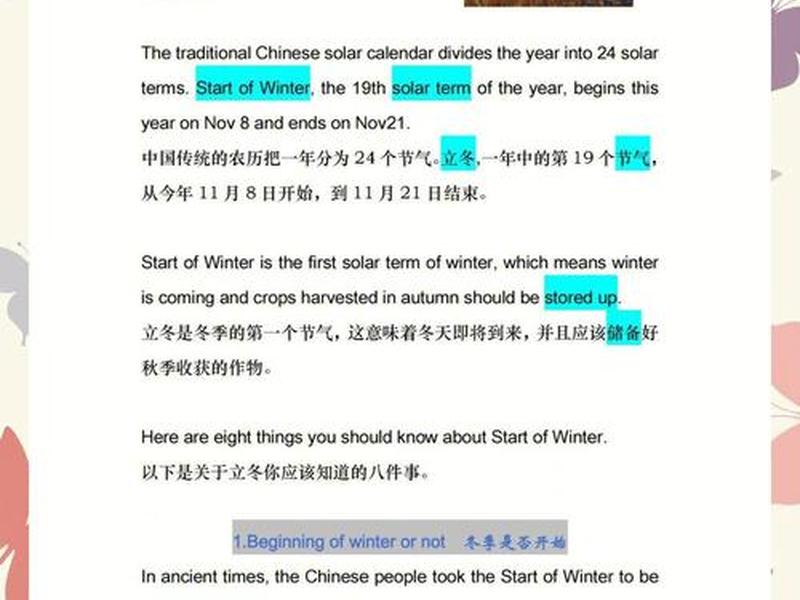 冬天人际关系好吗英语、冬天人际关系好吗英语怎么说 冬天人际关系好吗英语、冬天人际关系好吗英语怎么说