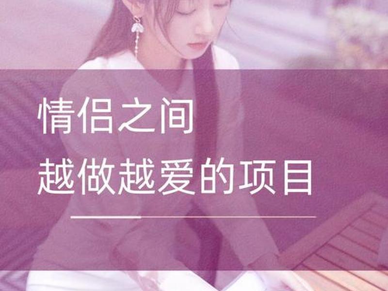 哪种关系感情最亲密,最好的情感关系是亲密有间 哪种关系感情最亲密,最好的情感关系是亲密有间