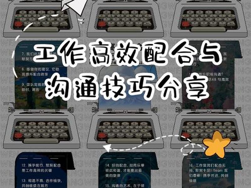 办公室关系处理技巧 办公室关系处理技巧和方法 办公室关系处理技巧 办公室关系处理技巧和方法