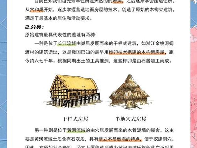 传统民居如何影响人际关系的发展,传统民居如何影响人际关系的发展和变化 传统民居如何影响人际关系的发展,传统民居如何影响人际关系的发展和变化