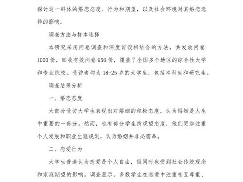 大学人际交往真实现状（大学人际交往真实现状分析）