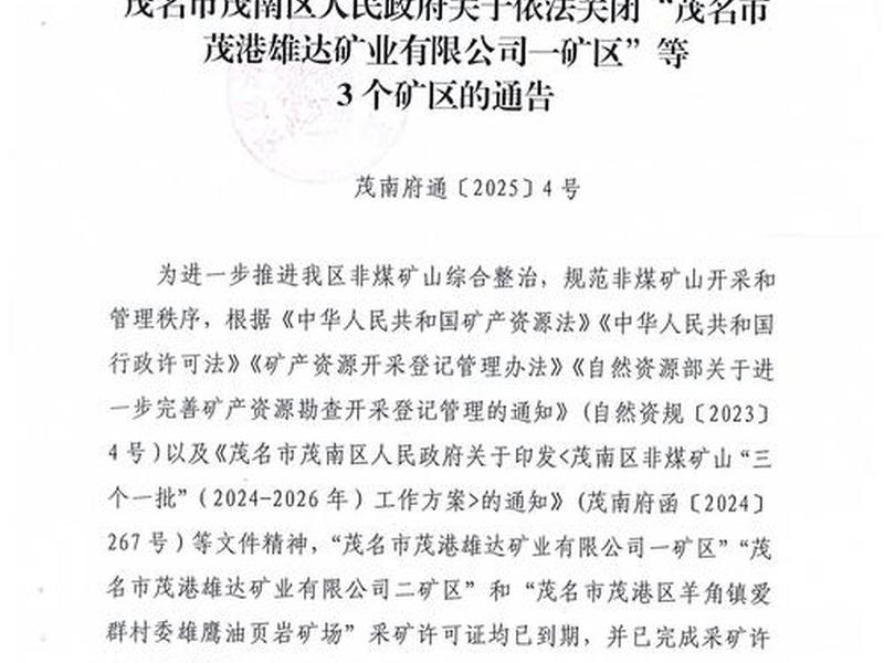 关于公务员纪律惩戒有关问题的通知、关于公务员纪律惩戒有关问题的通知(人社部发2010)59号