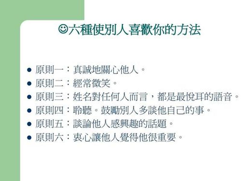 《卡内基沟通与人际关系》pdf、卡内基沟通与人际关系 pdf 《卡内基沟通与人际关系》pdf、卡内基沟通与人际关系 pdf