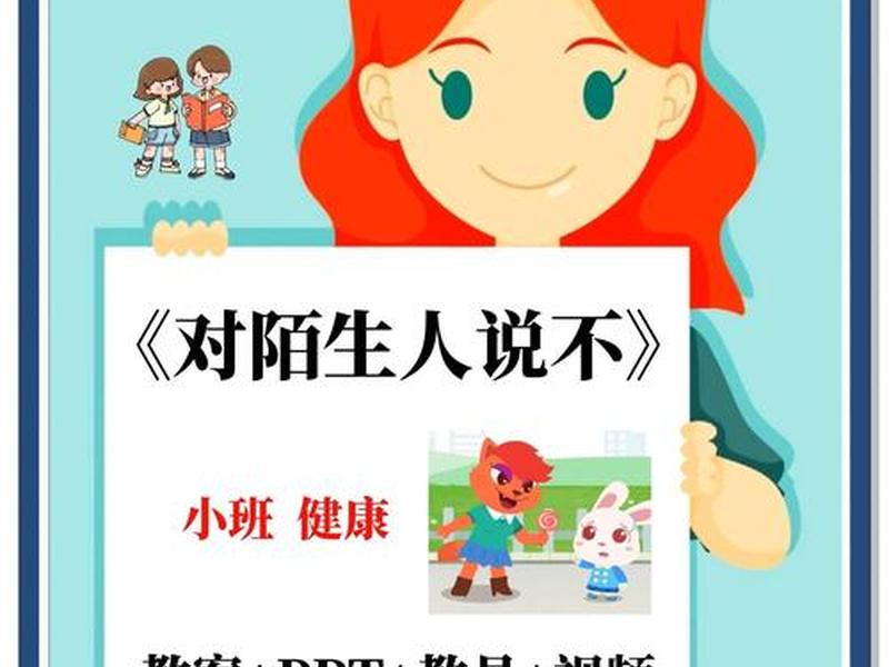 刚见面如何消除陌生感;刚见面如何消除陌生感呢 刚见面如何消除陌生感;刚见面如何消除陌生感呢