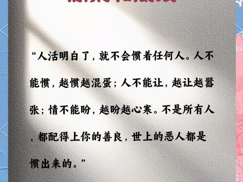 不攀附人际关系原则,不攀附人际关系原则有哪些 不攀附人际关系原则,不攀附人际关系原则有哪些