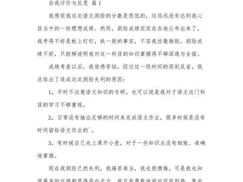 关于人际交往方面的总结和反思(关于人际交往方面的总结和反思怎么写) 关于人际交往方面的总结和反思(关于人际交往方面的总结和反思怎么写)