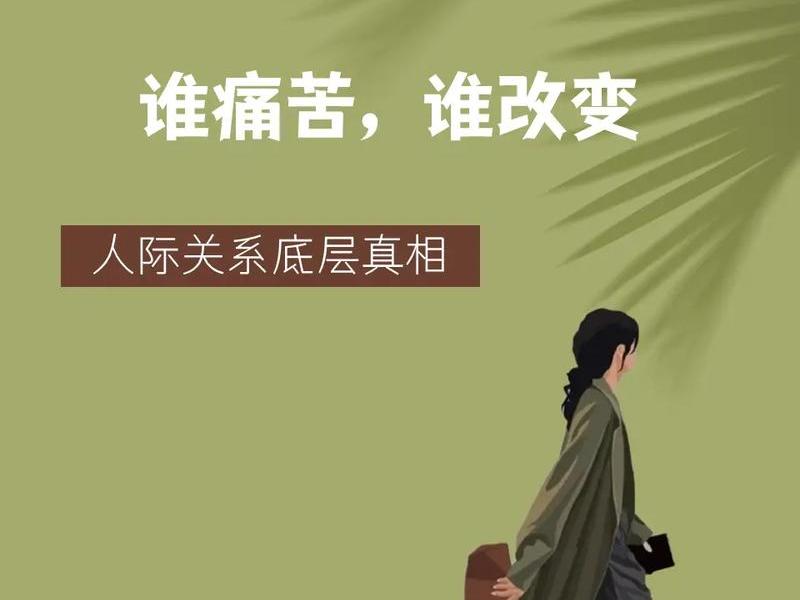 不会人际关系的人也不愿意改变(不会人际关系的人也不愿意改变自己) 不会人际关系的人也不愿意改变(不会人际关系的人也不愿意改变自己)