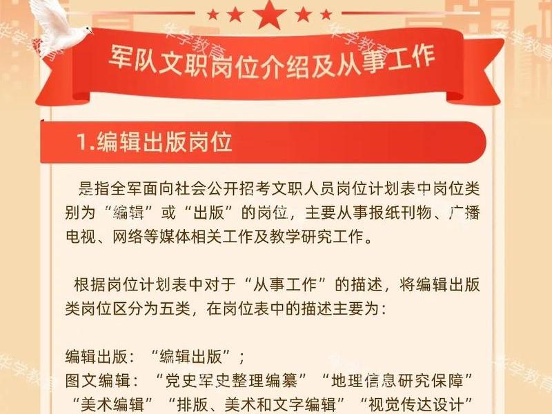 军队文职说的社会人才是指,部队文职社会人才指的是什么 军队文职说的社会人才是指,部队文职社会人才指的是什么