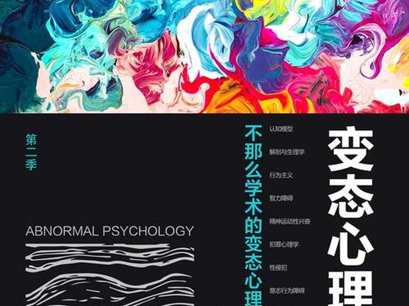变态心理学经典语录;变态心理学经典语录图片 变态心理学经典语录;变态心理学经典语录图片